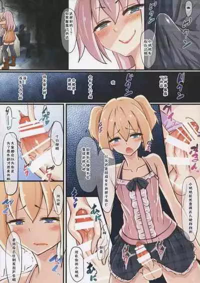 Futanari Chijo Densha | 扶他痴女电车