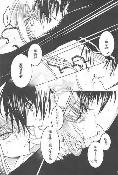 [CREAYUS (Rangetsu)] MAKE SOME NOISE RENEW (Code Geass: Lelouch of the Rebellion) [2021-07-24]