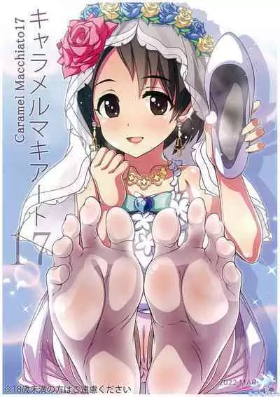 (C101) [MARIMO (AHEN)] Caramel Macchiato 17 (THE IDOLM@STER CINDERELLA GIRLS) [Chinese] [奥日个人汉化]