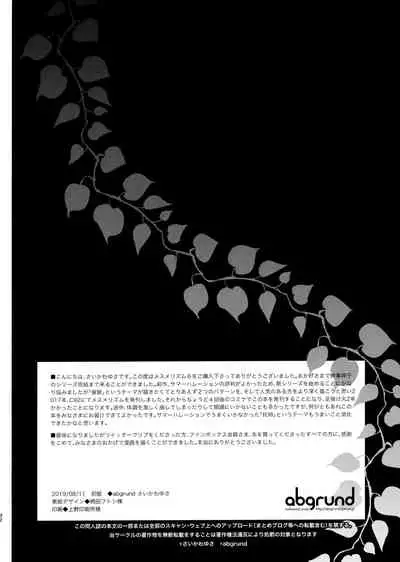 Mesmerism 6 + Mesmerism x Kusakabe Yuiko