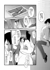 [Ruu Kikaku (Ruuen Rouga)] FARFALLA Soushuuhen [Digital]