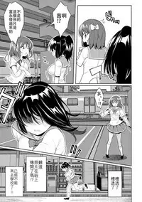 FUTANA【RE】BELLION Ch.1