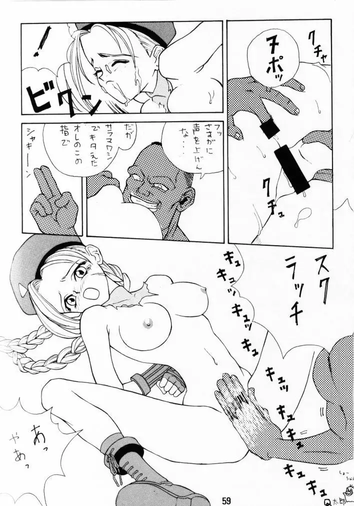 FASTER, PUSSYCAT! KILL! KILL!