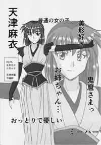 [Nazo no Akanekokan (Kuroneko Nigou, Kuroneko Reigou)] 謎の赤猫団 聖獣伝 20周年記念本 淫獣大聖戦 亜衣のいちばん長い日 (Injuu Seisen Twin Angels)