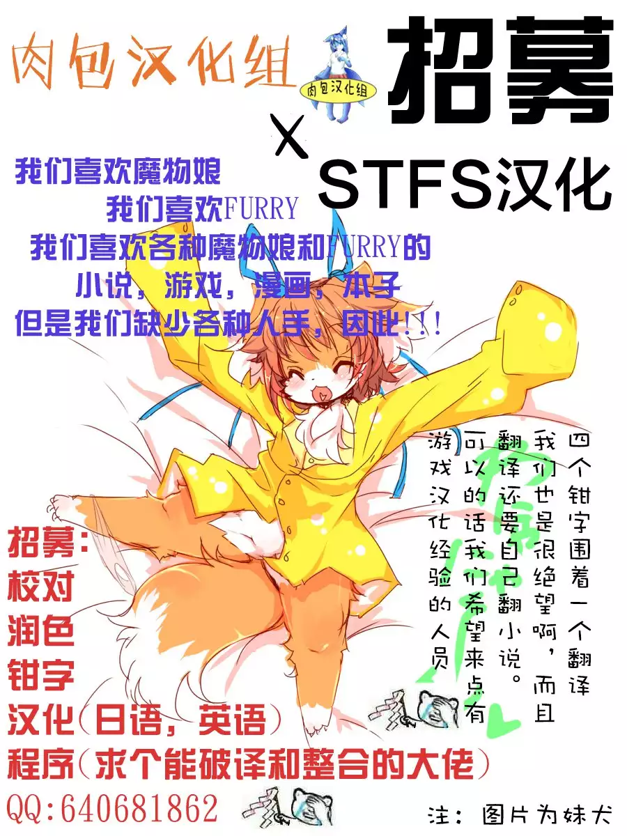 Monster musume no iru Hna nichijou OFFLINE (肉包汉化组)