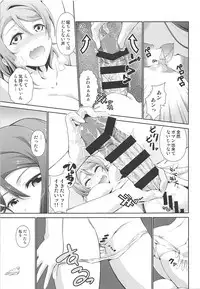 (C94) [Doku Tonkotsu Niku Dorei (Tanohito)] Chika-chan ni mo Naisho no Himitsu 2 (Love Live! Sunshine!!)