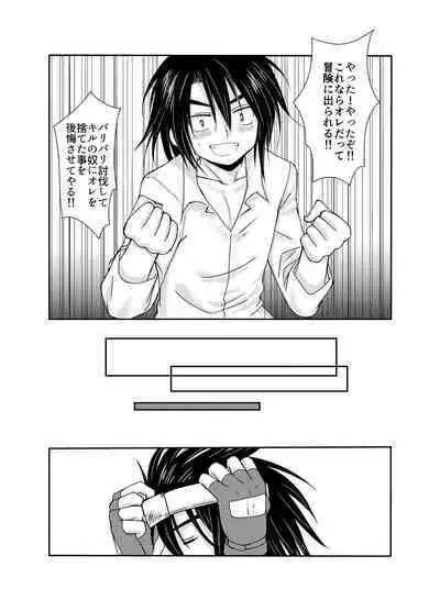 Shuufu ni natta ore to Nazo no Mahoutsukai～Hajimete no Boukenki Bangai Hen～