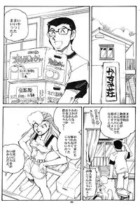 [Okinawa Taieki Gunjinkai (Yasunaga Kouichirou)] Hand Maid Fuhai (Hand Maid May)