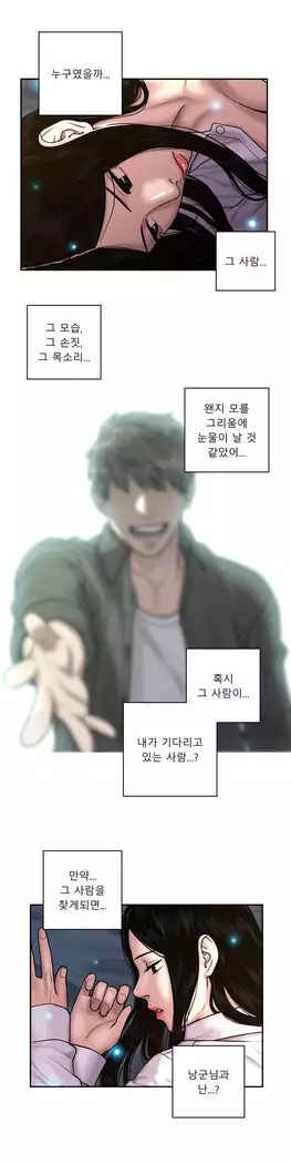 Ghost Love Ch.1-26.5