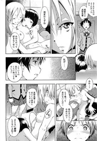 [Sekihan] Bianca ch. 1 - 9.1 (ongoing)