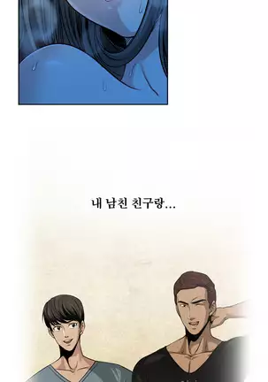 Do you Want to Change Partners Ch.0-16