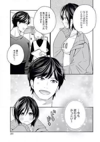 [Okonogi happa] Toshiue Osananajimi wa Otosenai Ecchi na Kotoba (Tadashi Shigoto) de Honrou Saretemasu