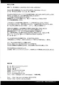 (C81) [Fruitsjam (Mikagami Sou)] Nikujiru 1000% SPLASH! (Boku wa Tomodachi ga Sukunai)