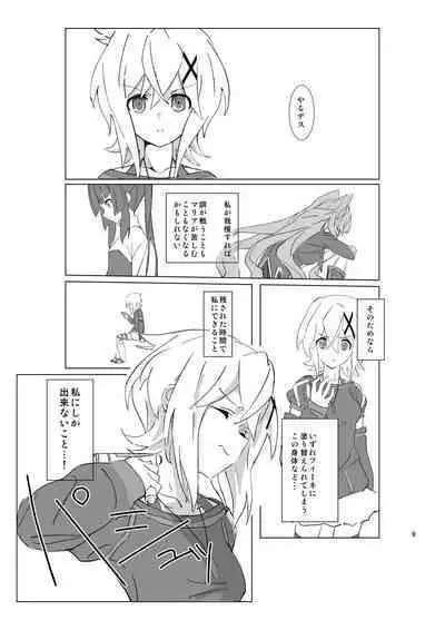 How to Tame Corgi | Yasashii Koinu no Shitsukekata