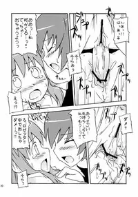 (SC28) [omatsurikibun (Ueno Tarou)] Sora Sora Muchu (Kaleido Star)