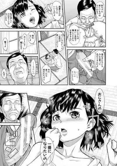 [Honebuto Danshaku] Pako-Pako Shisugite Baka ni Naru [Digital]