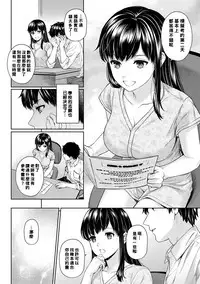 [Yuyama Chika] Sensei to Boku Ch. 1-3 [Chinese] [萌新大報社]