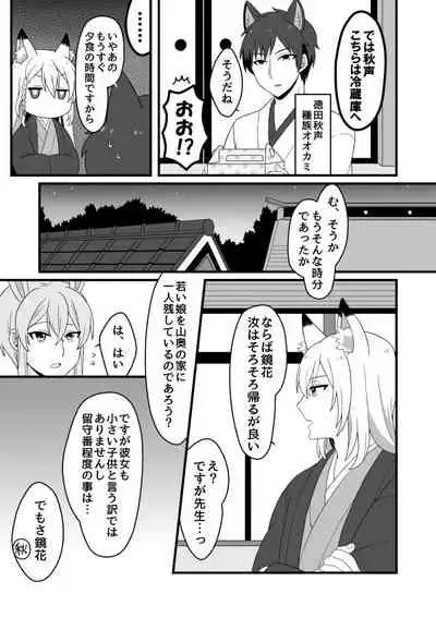 [Tsukane] [Bun Shisho] Web Sairoku + a [Paroneta R18]