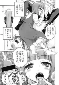 (C78) [Studio Tar (Kyouichirou)] Ookami-san to Akuma no DokuDoku Ringo!! (Ookami-san to Shichinin no Nakama-tachi)