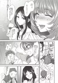 (Utahime Teien 17) [Earthean (Syoukaki)] Private (THE IDOLM@STER CINDERELLA GIRLS)