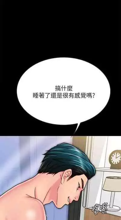 同居密友 1-30