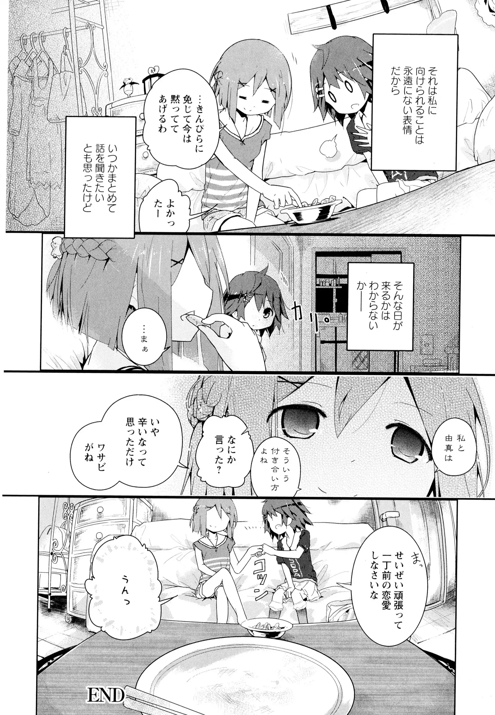 彩百合 Vol.7