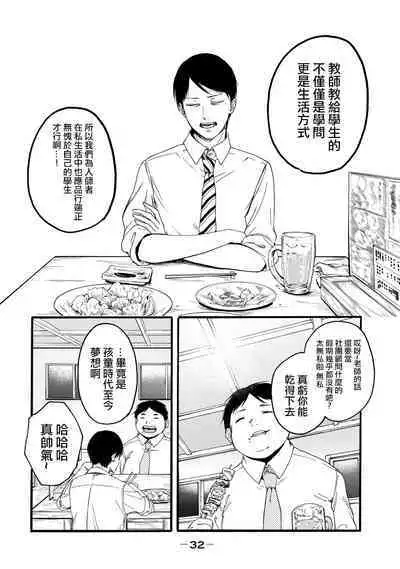 [Hasebe Souutsu] Yuri no En nimo Mushi wa iru VOL.1-2 | 百合花園也有蟲 第1-2卷 [Chinese] [沒有漢化]