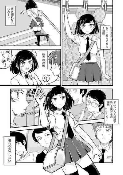 [Nakano Hitomi] Mesu Ochi Shita Ore no Doutei Kari Nikki~Moto Otoko no Ore ga,Mesu Ana ni Chinpo o Yorokon de Sounyuu Sareru made~ 2