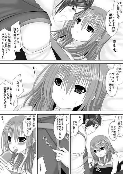 Fraldarius Kengou Fuufu Koiuta