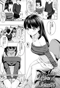 [Reco] Temptation