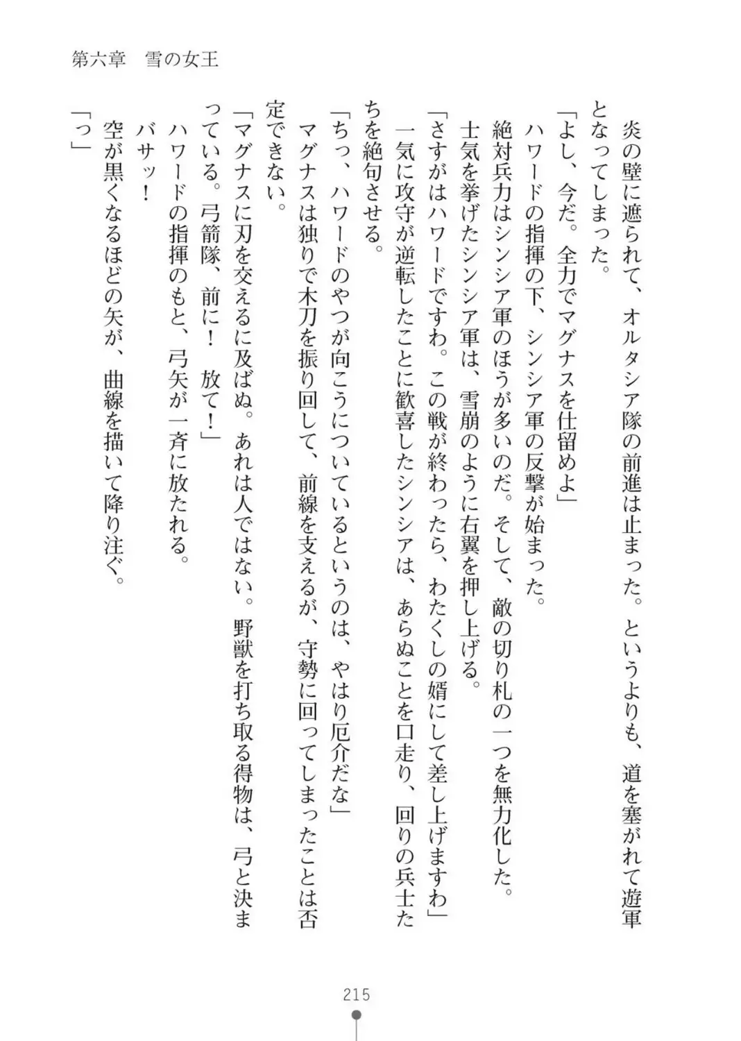 ハーレムバンディット