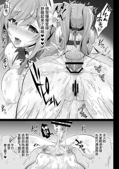 [Ohoshisamadou (GEKO)] Keqing no Ana x Ana Sex Syndrome (Genshin Impact) [Chinese] [黎欧出资汉化] [Digital]