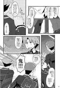 [CELESTE BLUE, The King of Clubs (Izumi Urara, Haruko)] koibito ijyou , tomodati miman (Baka to Test to Shoukanjuu)