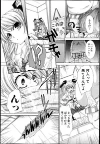 COMIC Shingeki 2013-11