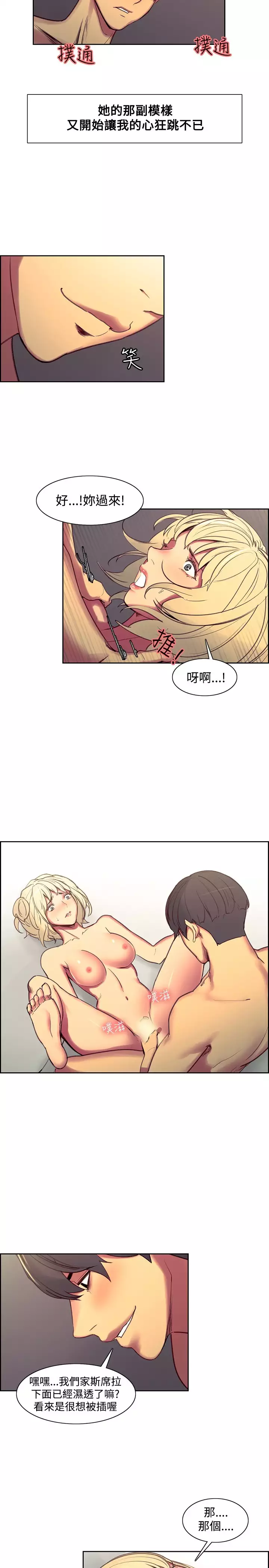 Domesticate the Housekeeper 调教家政妇 Ch.29~42 中文