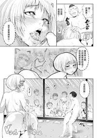 [Zenra QQ] Mesuana Enshuuritsu - Futsukame [Chinese] [夏月兔个人汉化]