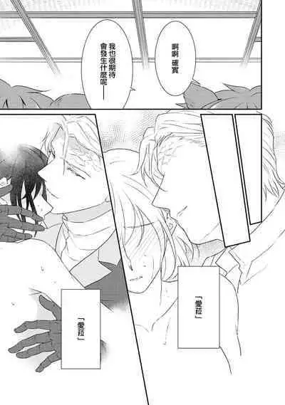 [Narada Yamato] Tensei Majo wa Ryuuzoku no Mamono-sama ni Kakowaremasu | 转生魔女被魔龙金屋藏娇了 1-11 end [Chinese] [莉赛特汉化组]