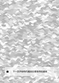 [Chika Nikai (Hasakita Kuro)] reverie (Metal Gear Solid Peace Walker) [Chinese] {黑夜} [Digital]