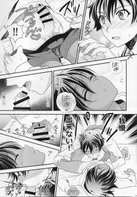 (C89) [Kanyou Shounen (URA)] kazuma hon sairokushu (Summer Wars)