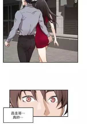 （週5）S-Mate 1-76 中文翻譯（更新中）