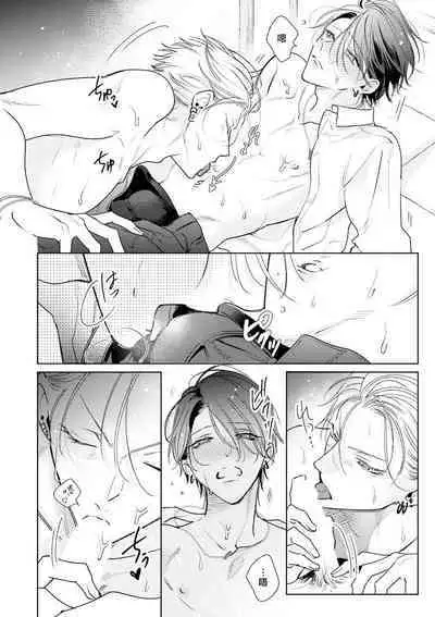 [Totofumi] Densetsu no Yarichin VS Teppeki no Shiriana | 传说级炮王vs铁壁屁眼 (MAGAZINE BE×BOY 2021-10) 1-5 + 番外 + 折页 [Chinese] [冒险者公会] [完结] [Digital]