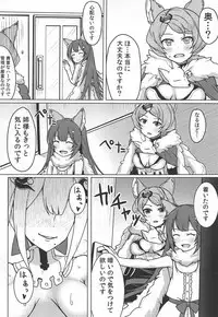 (C88) [SUGAR MAPLE (Yunodon)] Rapid Palpation! (Granblue Fantasy)
