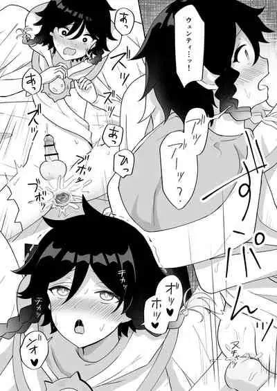 [Takama] Barbatos-sama no Shito ni Narimasu (Genshin Impact)