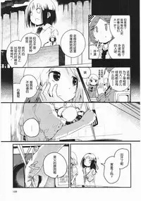 [Cloba.U] Asu Mata Kimi no Ie e [Chinese] [靴下汉化组]