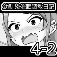 [Ari and Mura] Osananajimi Saimin Choukyou Nikki