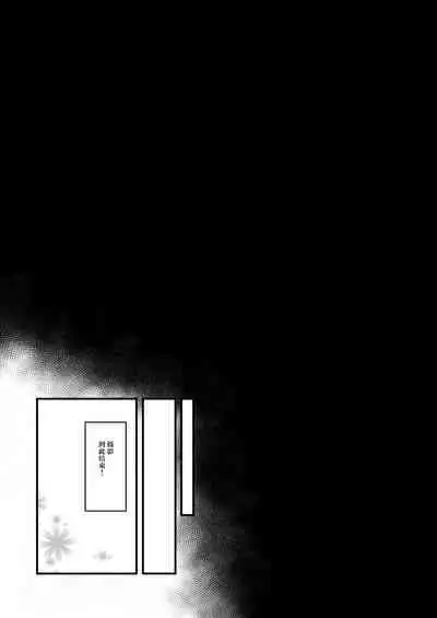 [Home Sweet Home (Shishiky)] Youmu Chan ga Adult Goods no Review o Suru Hanashi bondage [Chinese]