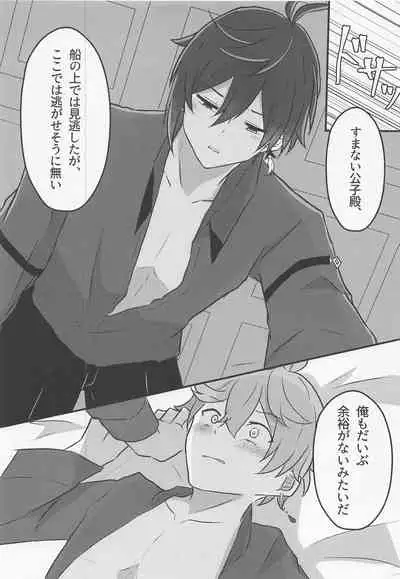 (Banjaku no Kimi to Ruri no Hana de Yakusoku o) [Kokoronokori. (Kanzaki)] Shikkoukan-sama wa Josou Ninmu mo Konasemasu (Genshin Impact)