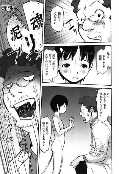 Ima doko ni nani ga haitte iru ka itte mi nasai!