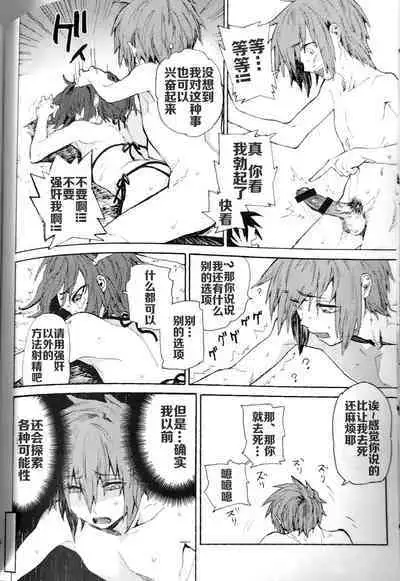 Abunai Mizugi - The Dangerous Swim Wear