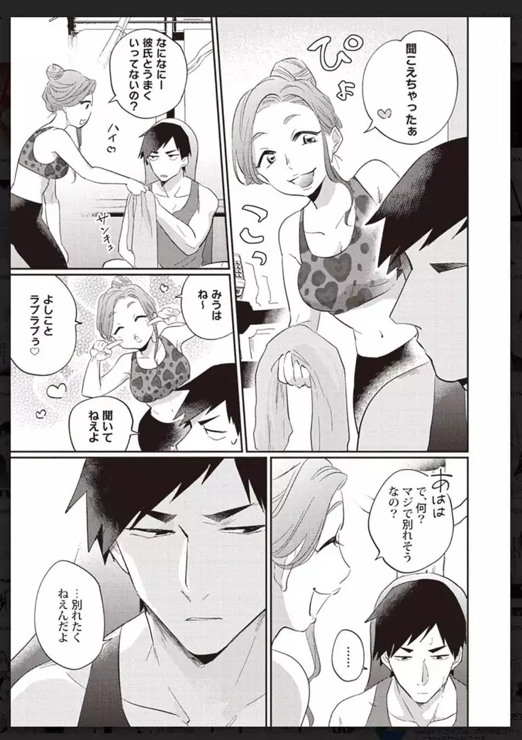 _タチネコ争奪BL